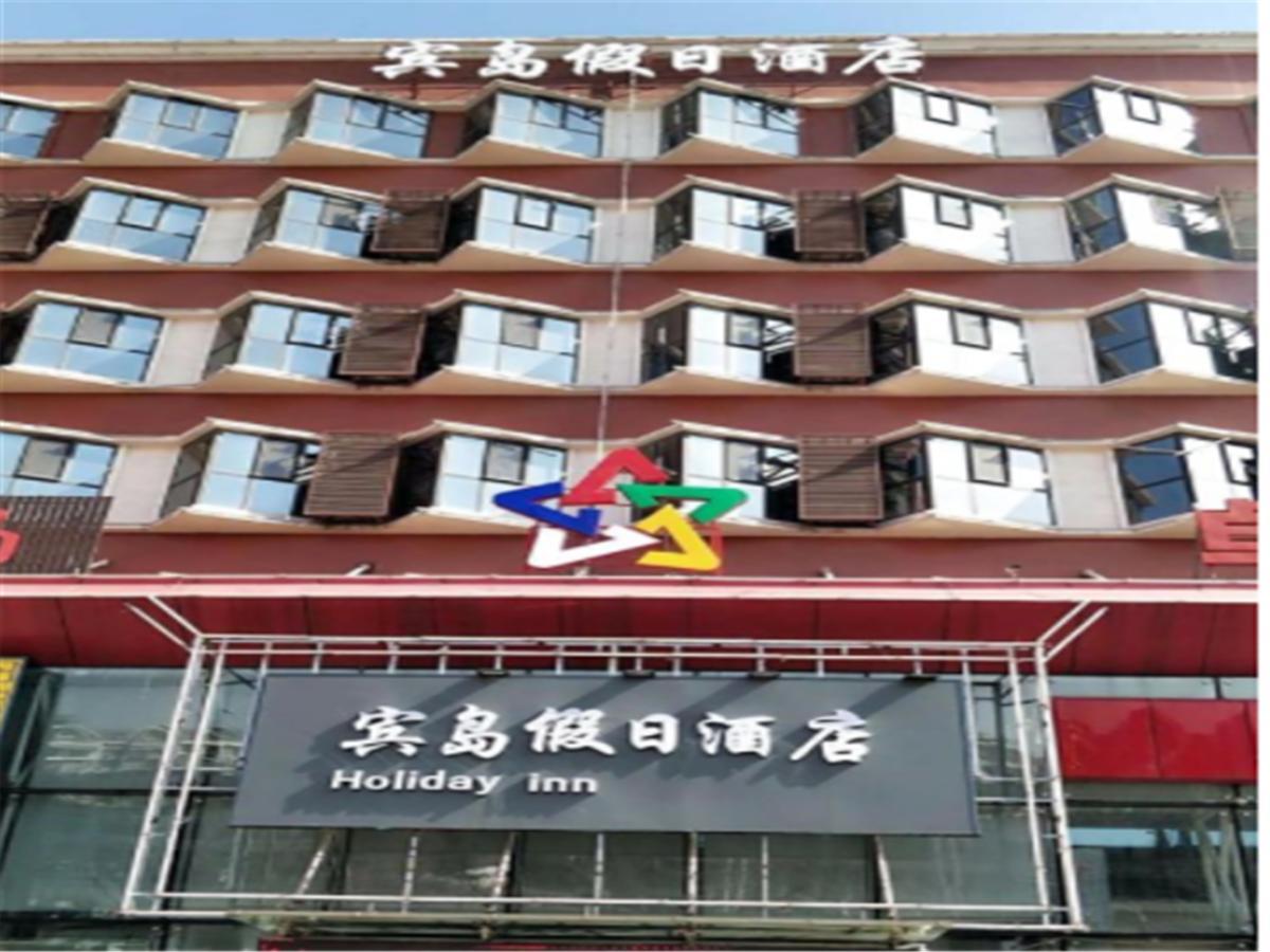 Tianjin Bindao Business Hotel Binhai  Εξωτερικό φωτογραφία